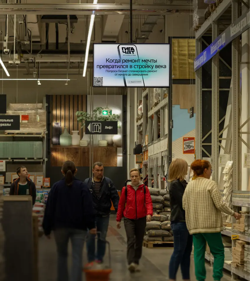 Покупатели в гипермаркете Дом Лента