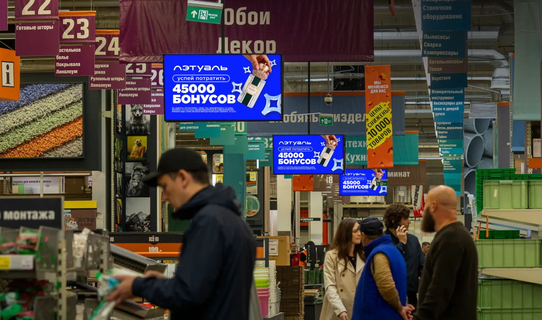 Рекламные экраны в гипермаркете Дом Лента