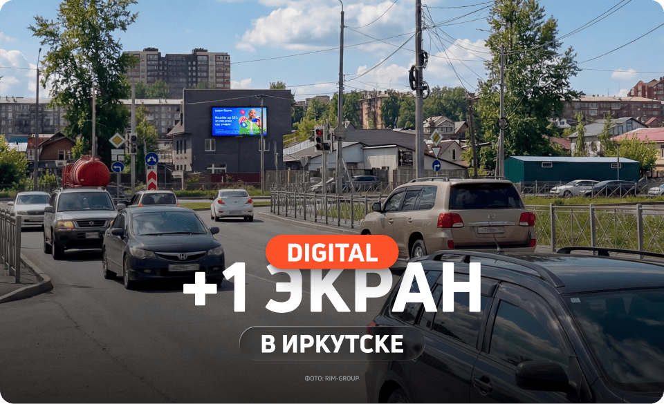 Новый медиафасад в Иркутске