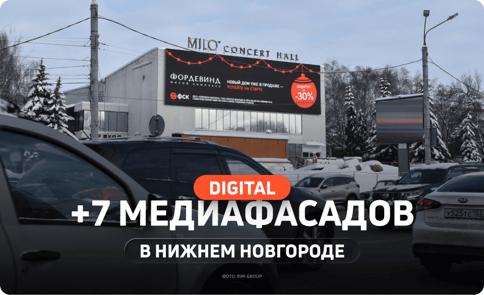 Новые медиафасады в Нижнем Новгороде