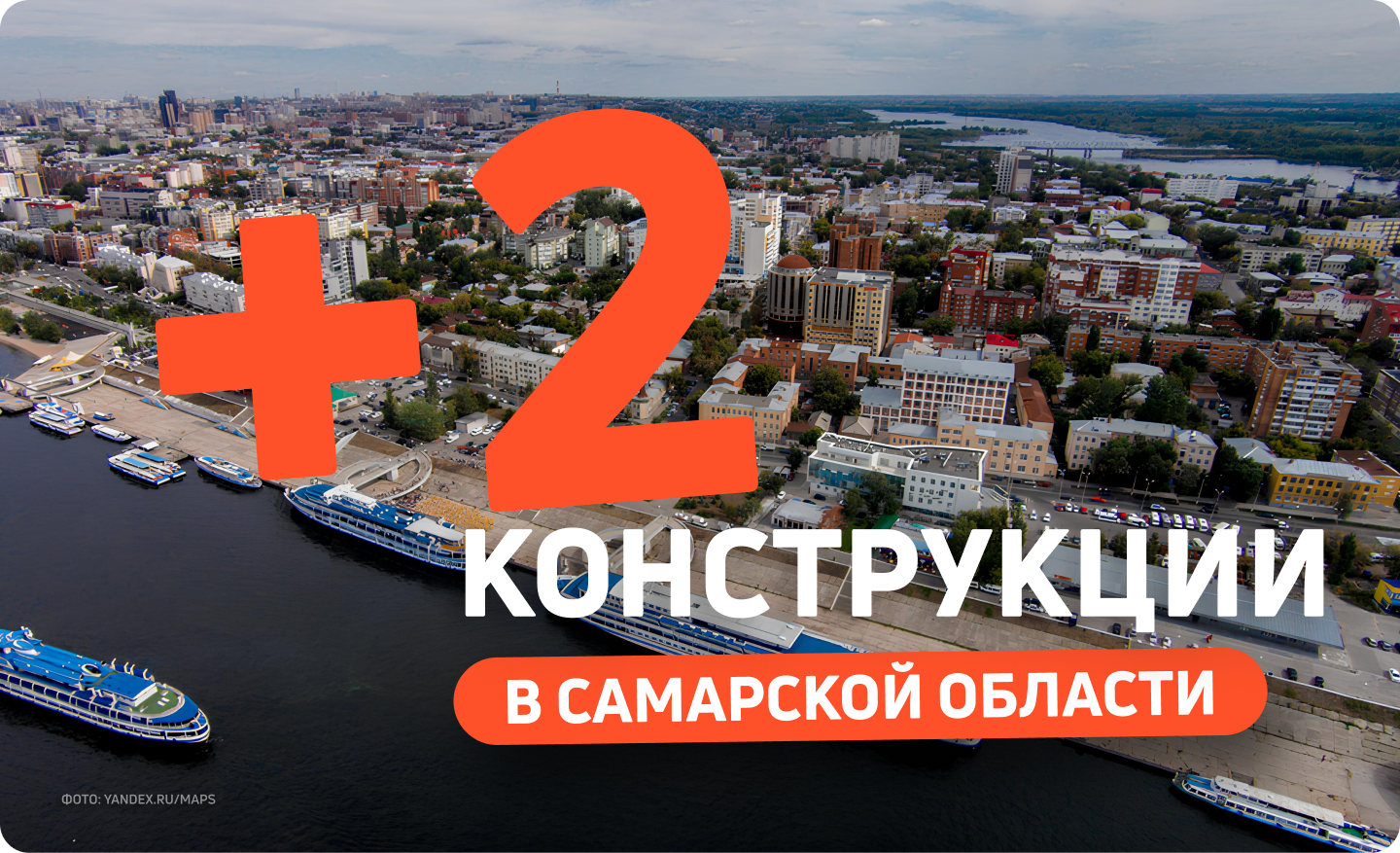 Размещение рекламы в Самарской области