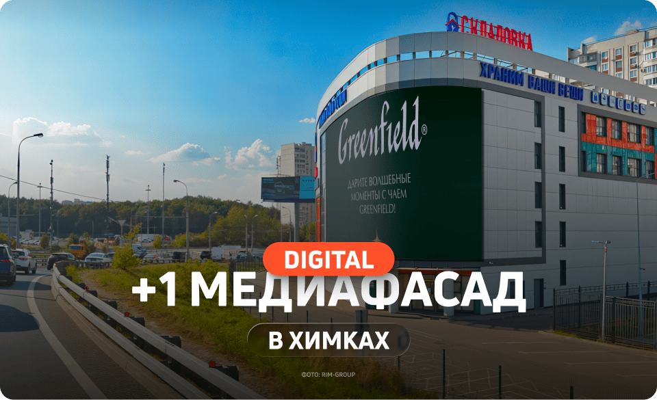 Новый медиафасад в Химках