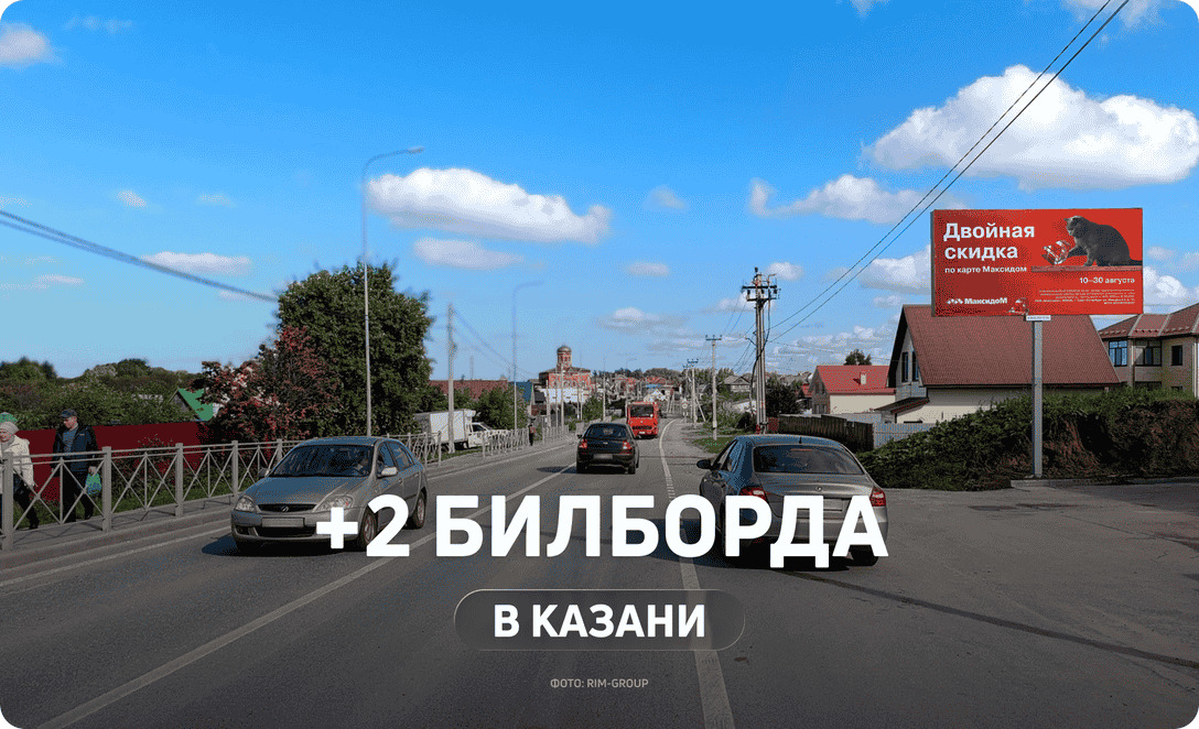 Новый билборд в Куюках