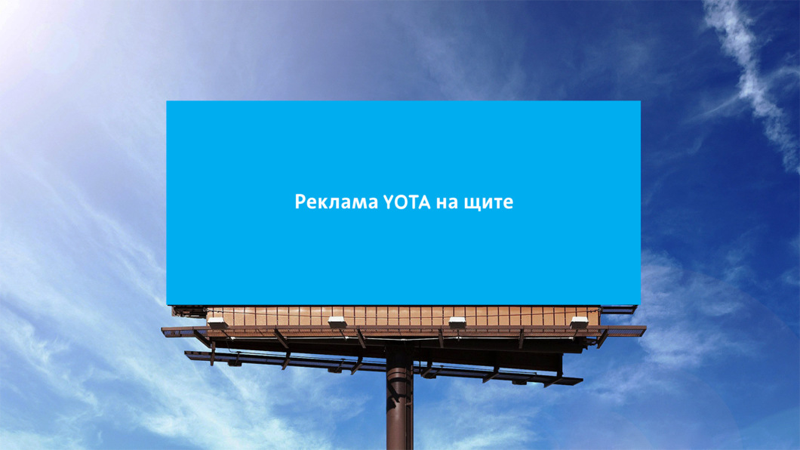 Размещение наружной рекламы. Выбор цвета