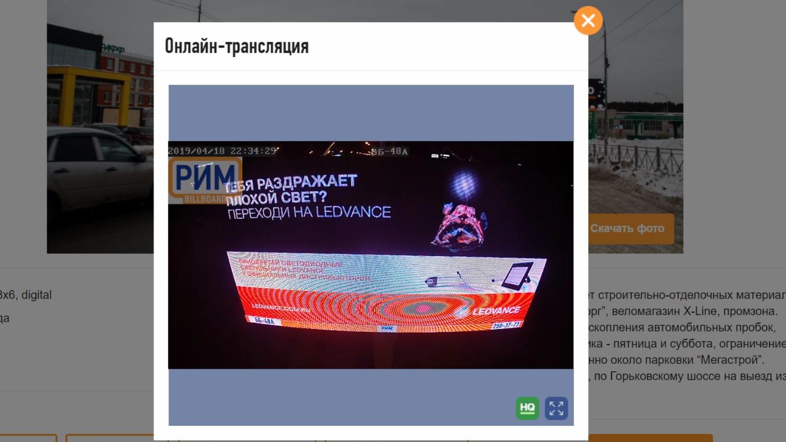 Смотрите онлайн-трансляции с камер digital-конструкций на нашем сайте