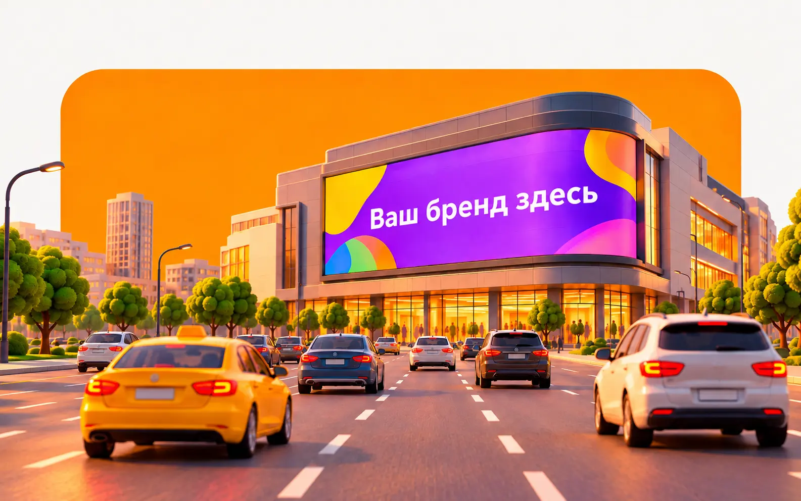 Невозможно проигнорировать: как реклама на медиафасадах захватывает внимание города