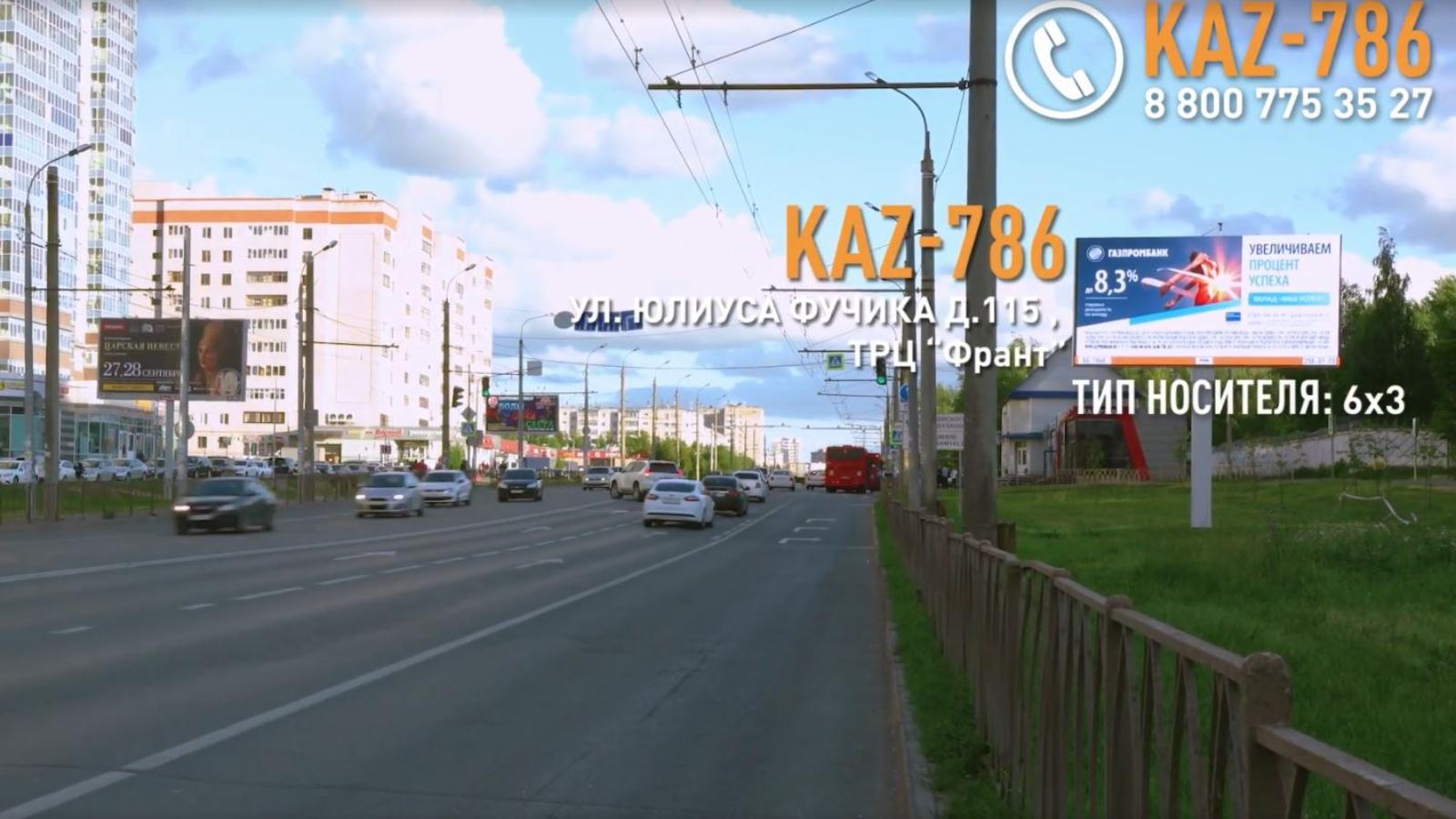 Видеопрезентации казанских digital-экранов 
