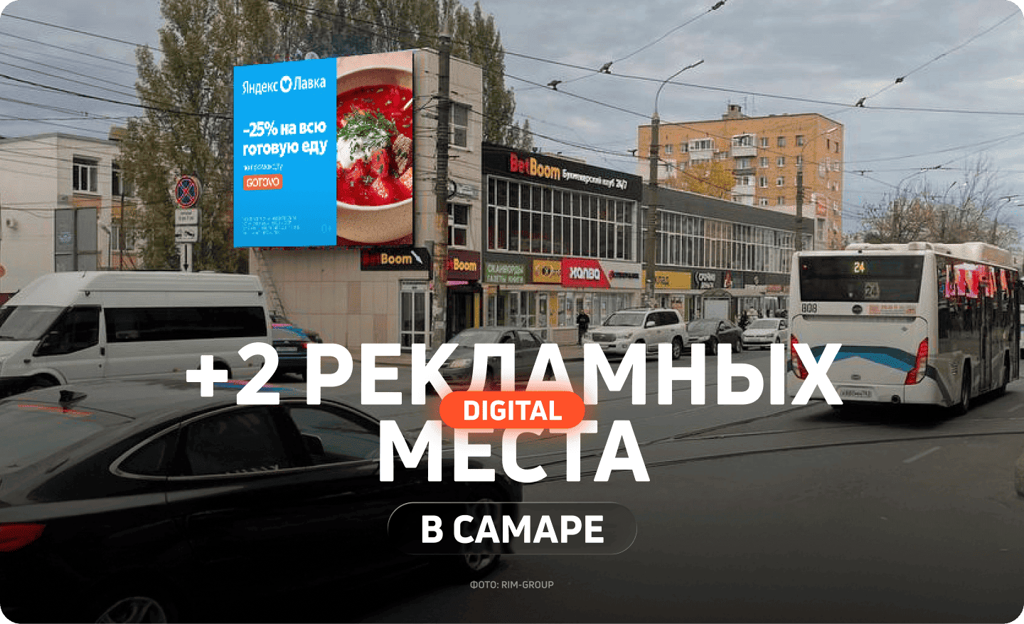 Новые конструкции в Самаре