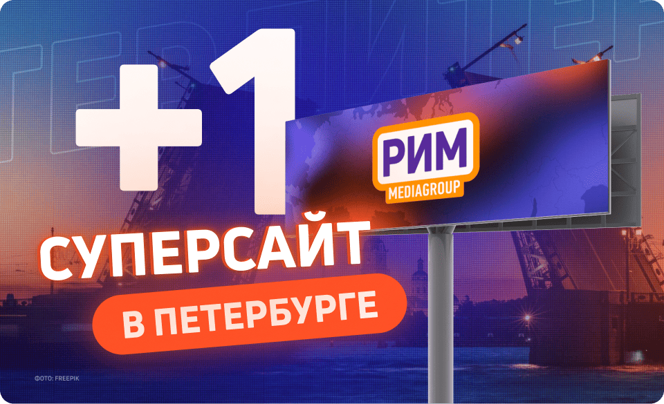 Новый суперсайт в Санкт-Петербурге
