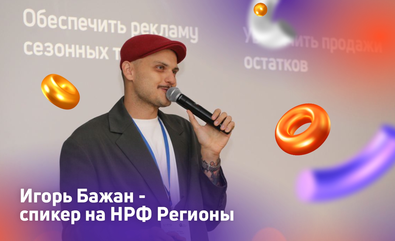 «РИМ» — участник НРФ «Регионы»