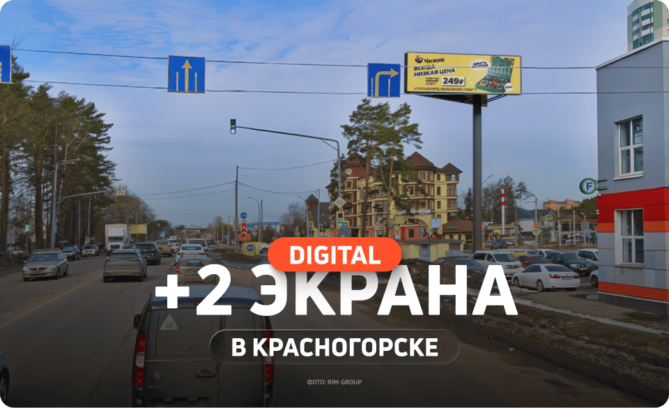 Новый суперсайт в Красногорске