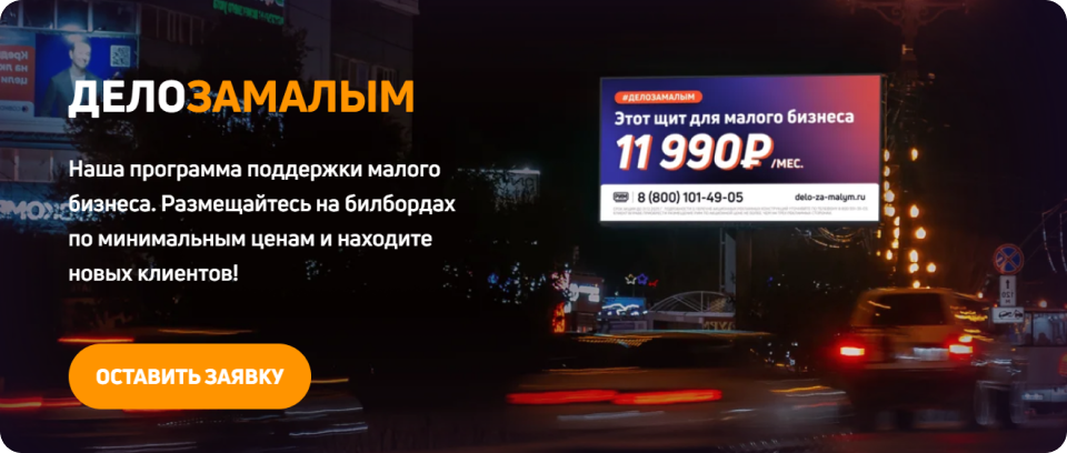 Акция #ДЕЛОЗАМАЛЫМ