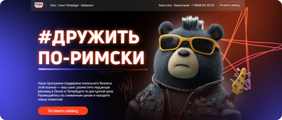 Акция #ДРУЖИТЬ_ПО-РИМСКИ