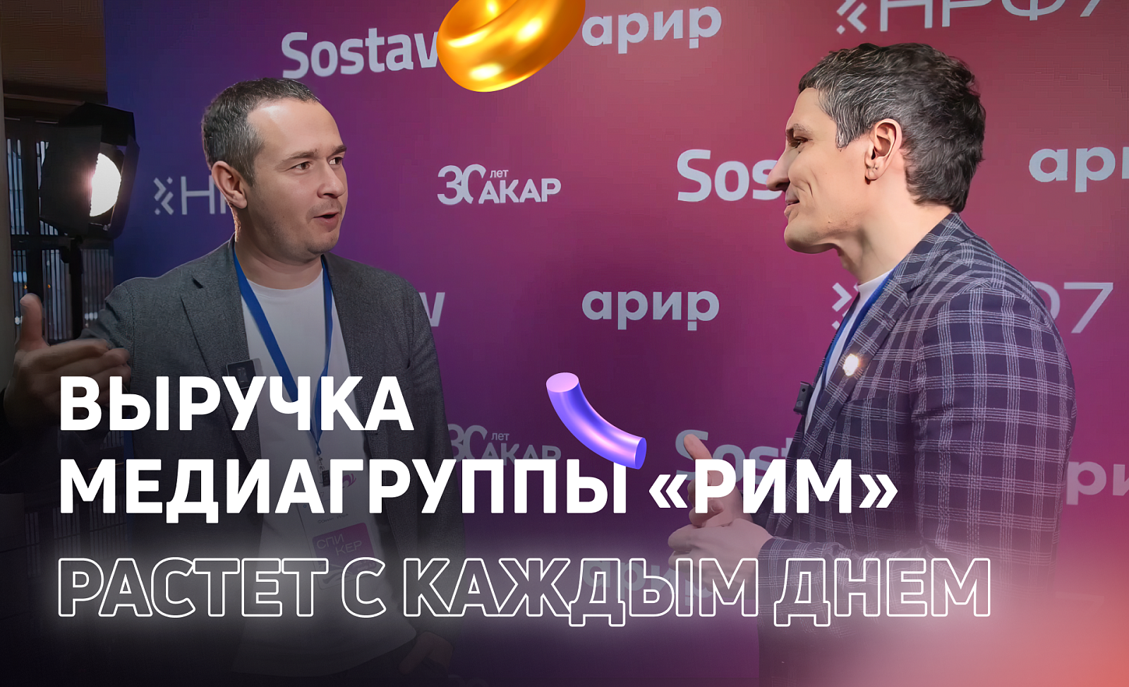 Илья Фомин дал мини-интервью «Русской наружке»