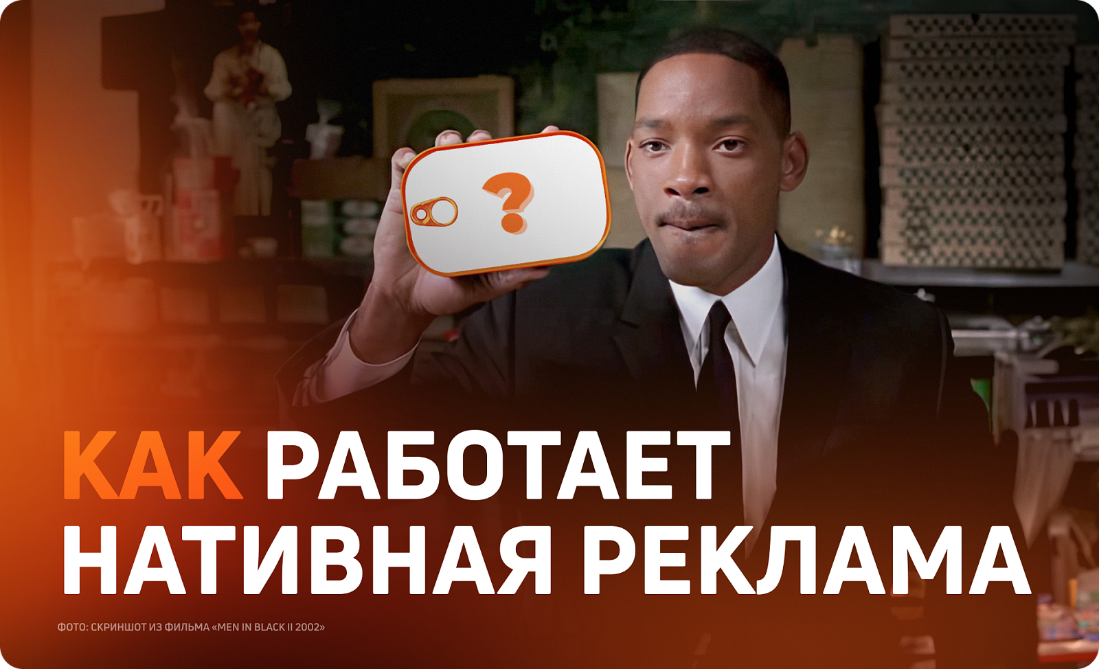  Как нативная реклама меняет восприятие брендов