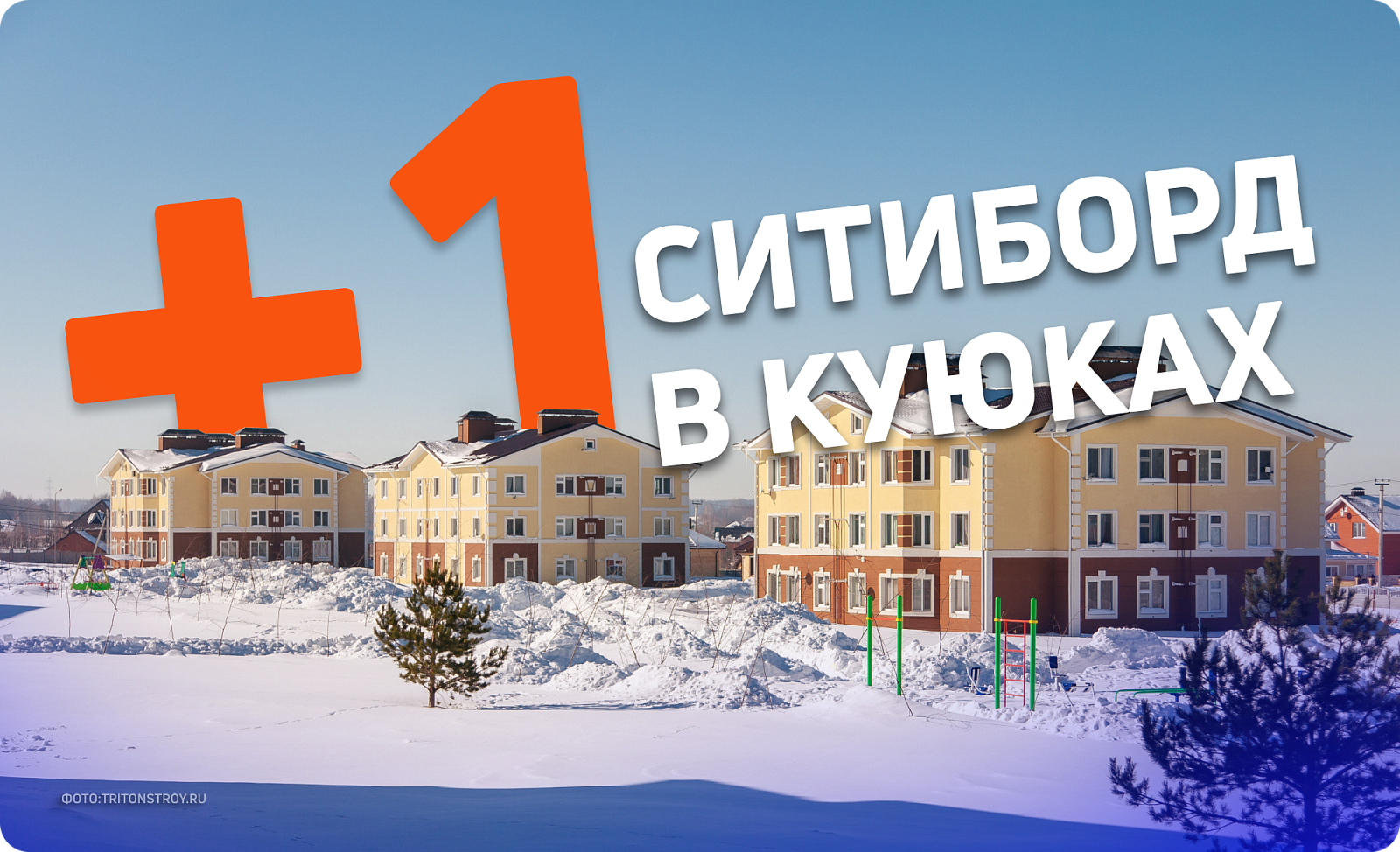 Ситиборд для рекламы в Куюках
