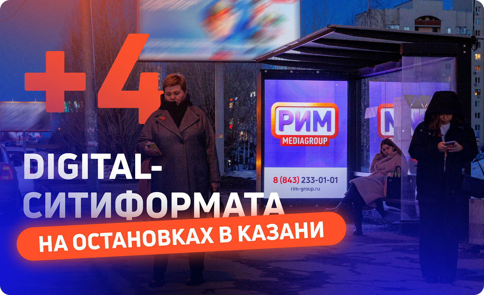 Новые остановки в Казани