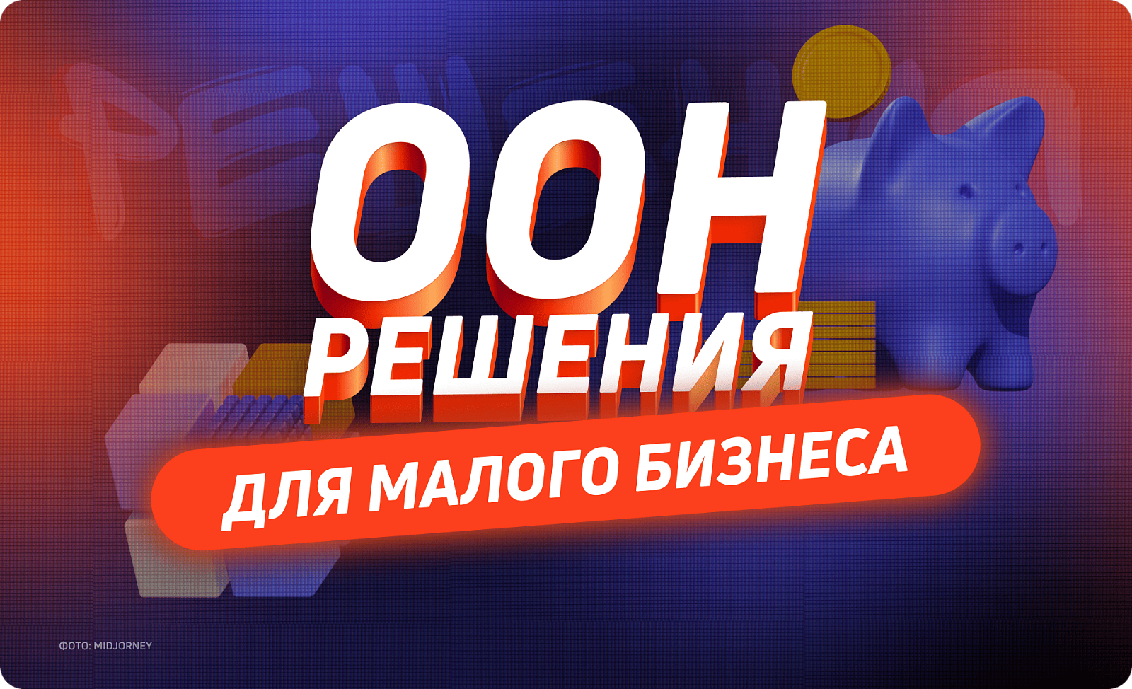 Наружная реклама с небольшим бюджетом: что работает для малого бизнеса