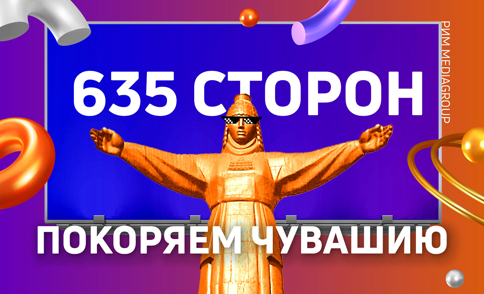Новые конструкции сети в Чувашской республике