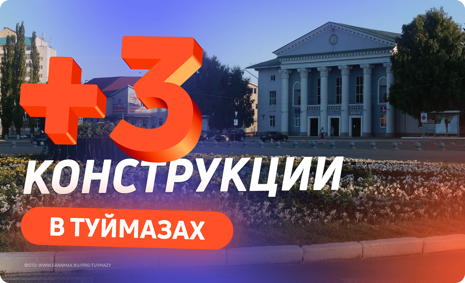 Наружная реклама в Туймазах