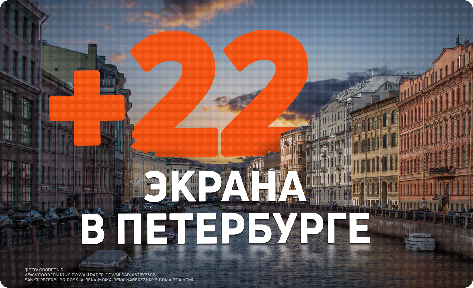 Вау, новые digital-экраны в Санкт-Петербурге! 