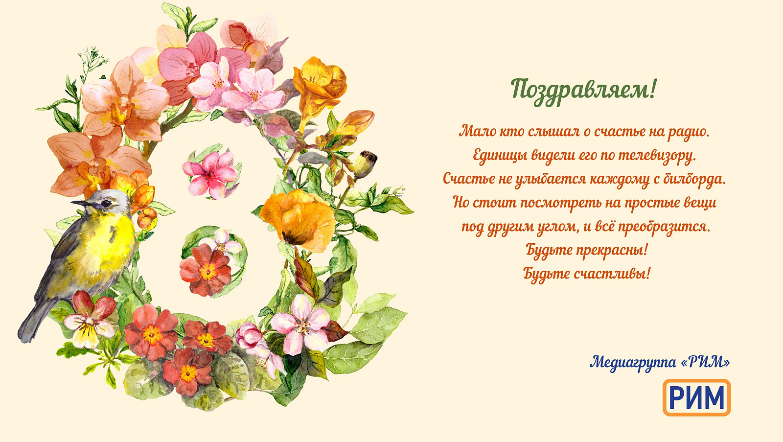 C 8 Марта! 