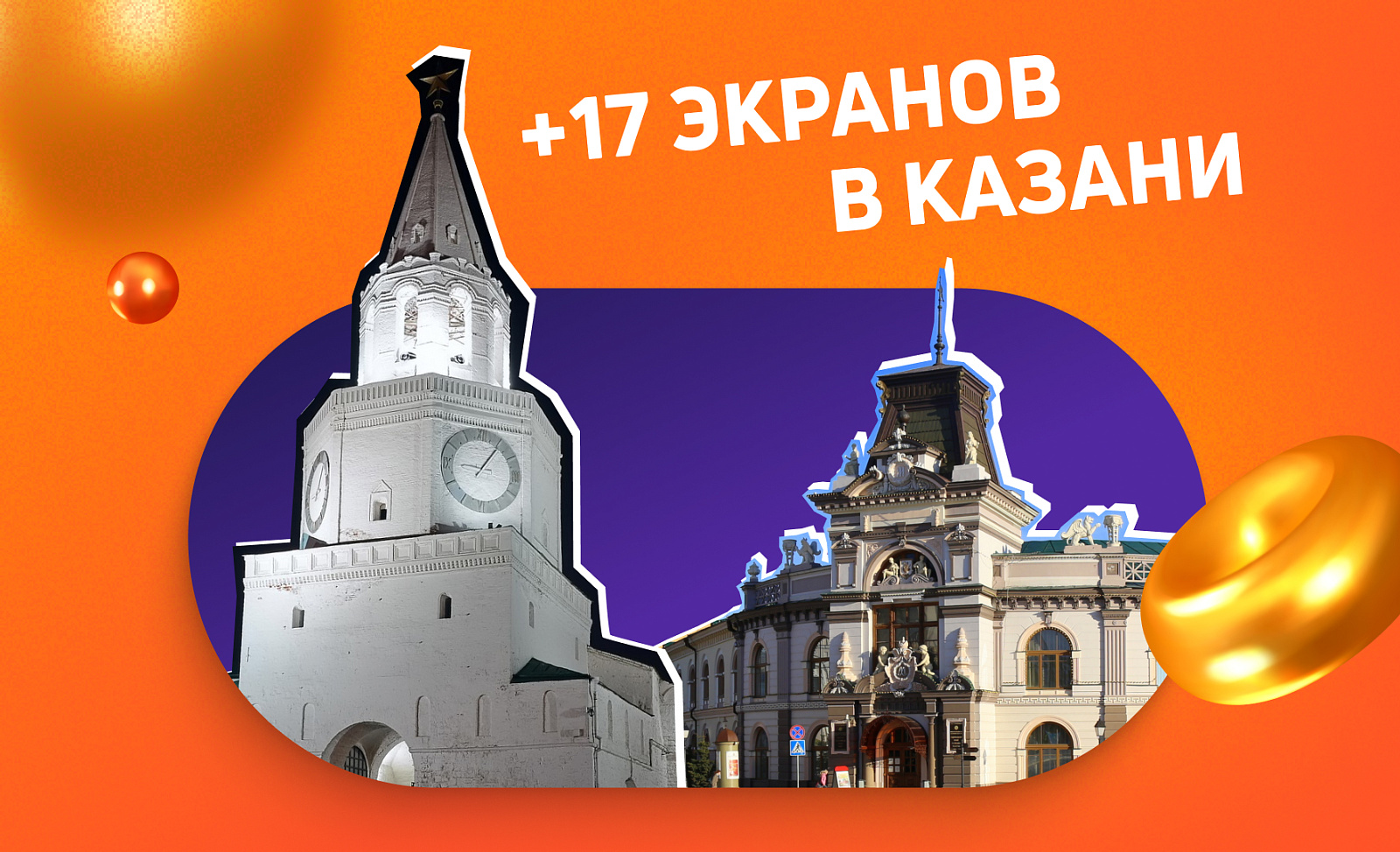 Много-много новых digital-экранов в Казани