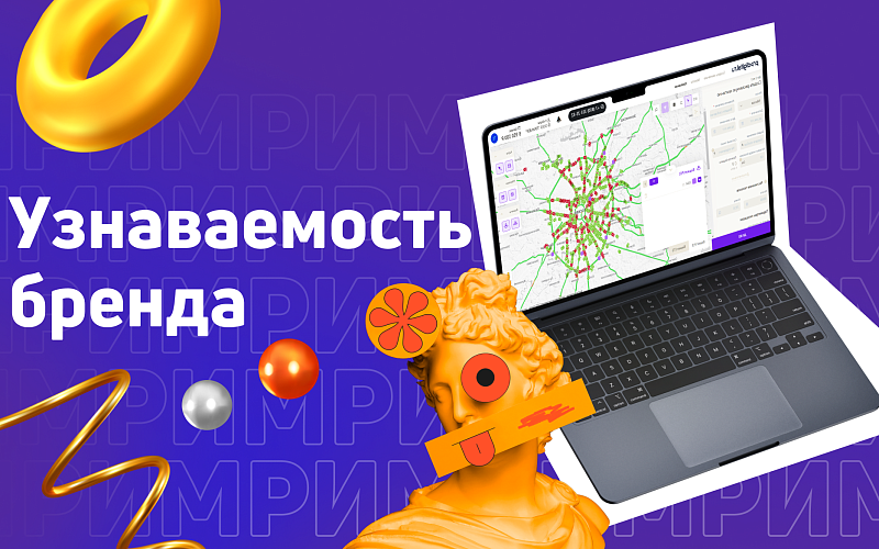 Узнаваемость бренда и как её повысить