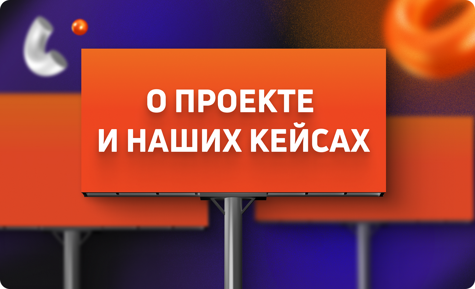 Федеральная партнерская сеть: о проекте и кейсах наших партнеров