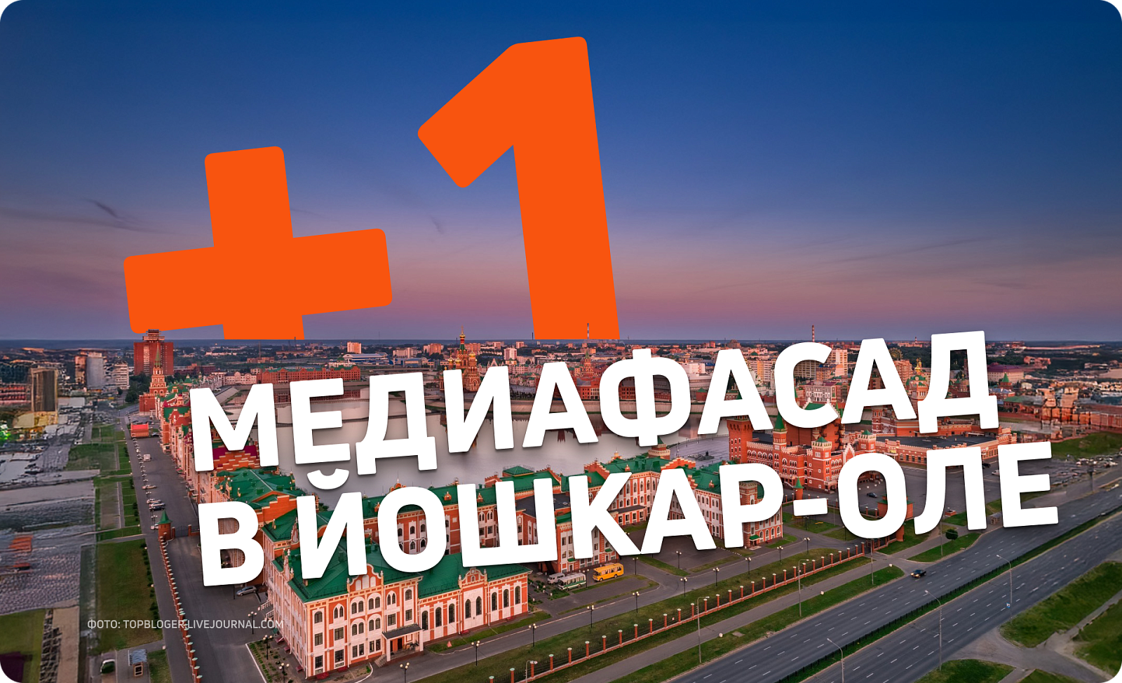 Новый партнер в Йошкар-Оле