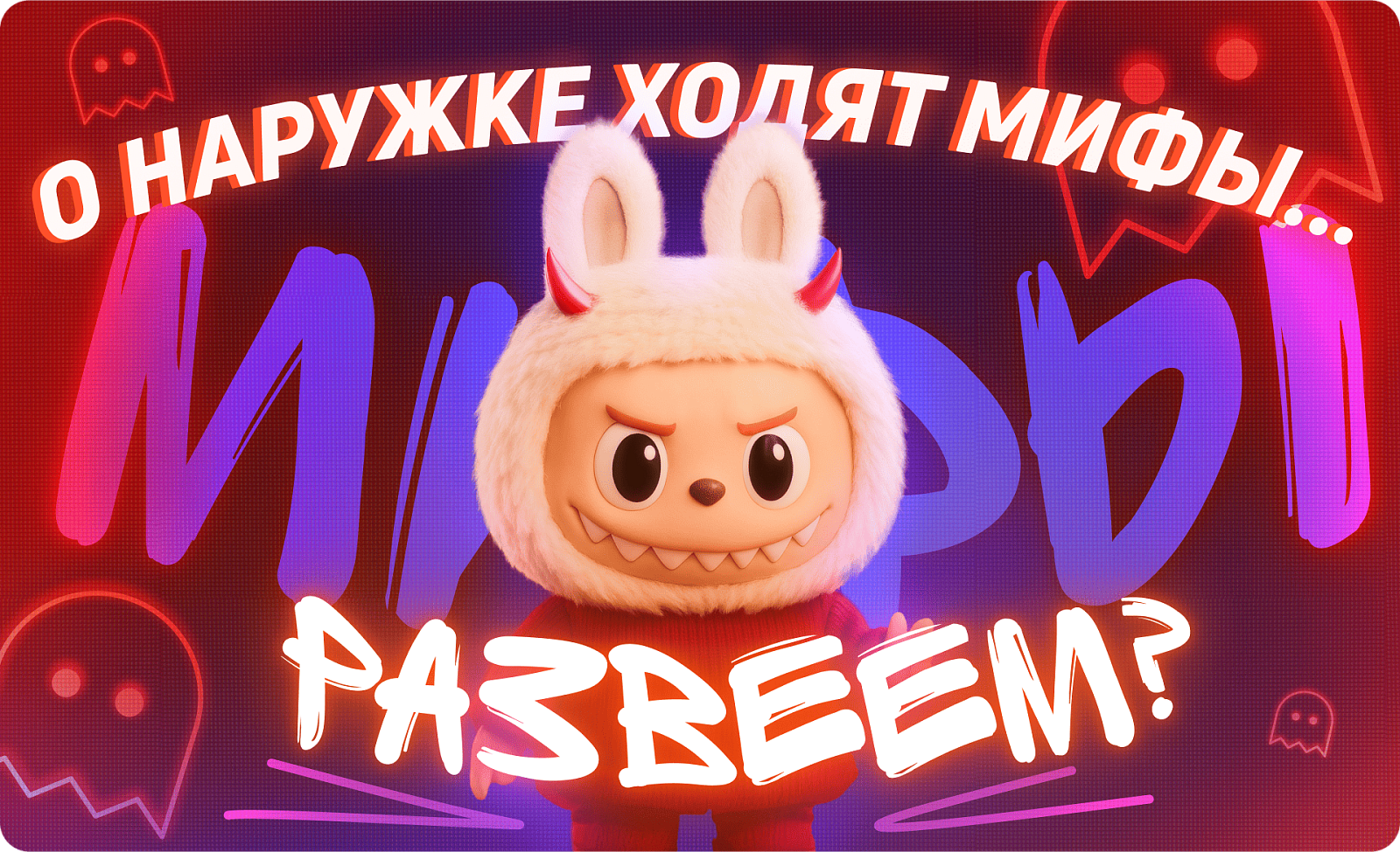 Эффективность наружной рекламы в цифровую эпоху: мифы и реальность