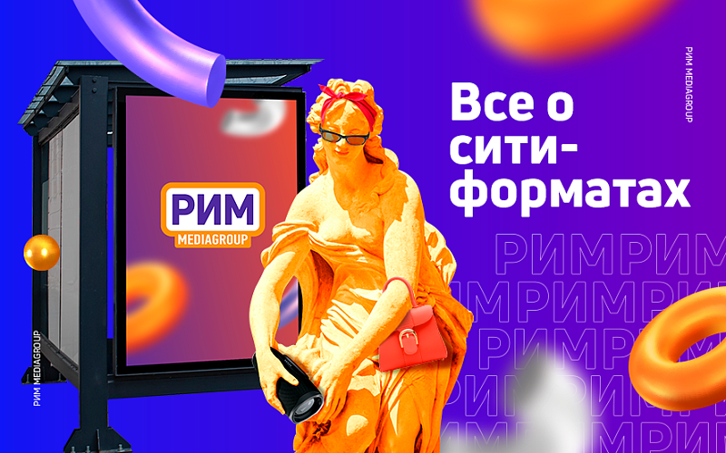 Сити-формат: что это и для кого подходит