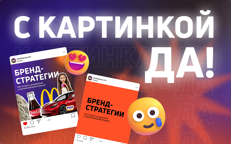 Мощь визуала: почему картинки так важны в любом виде контента?