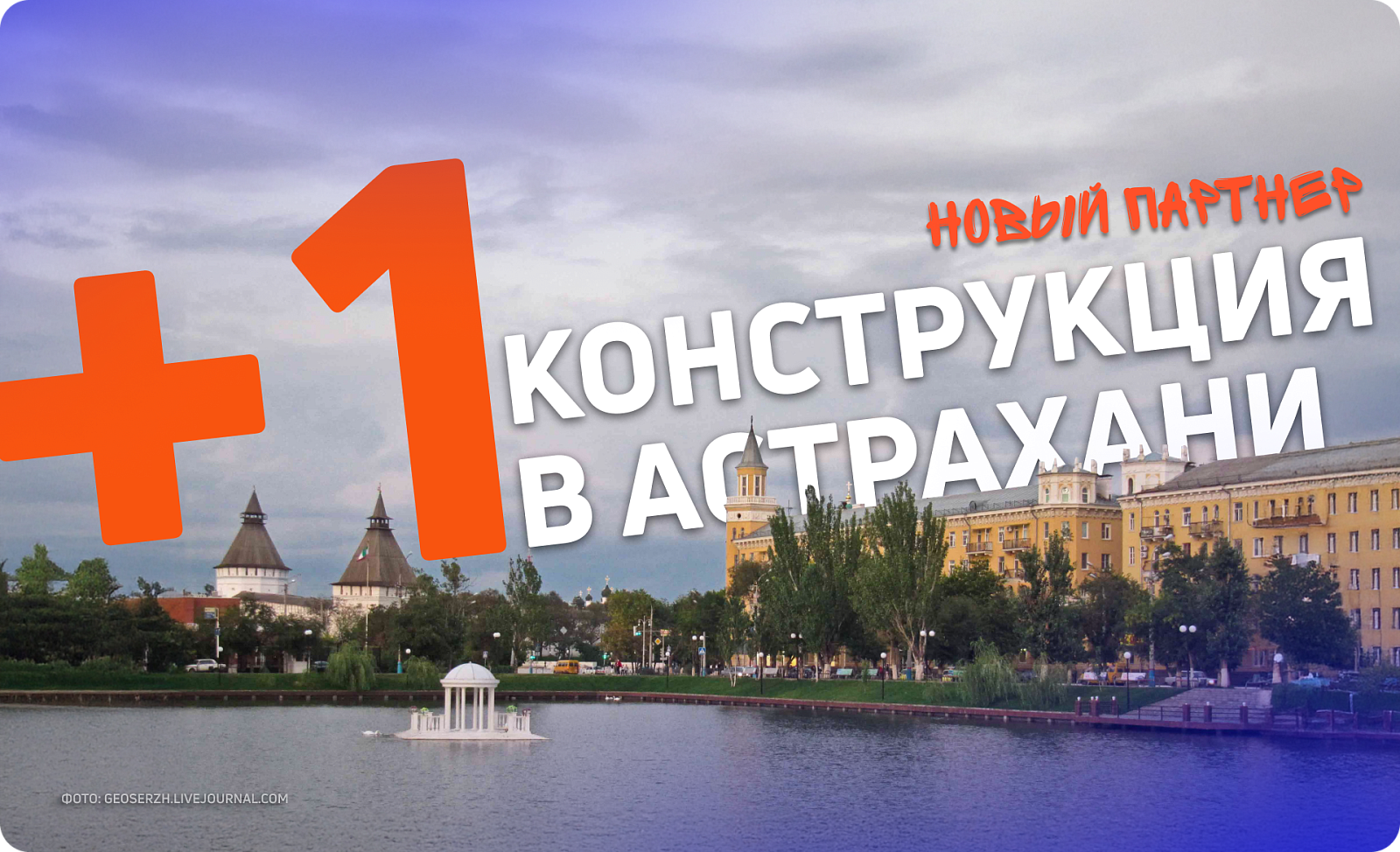 Новый digital-суперсайт в Астрахани