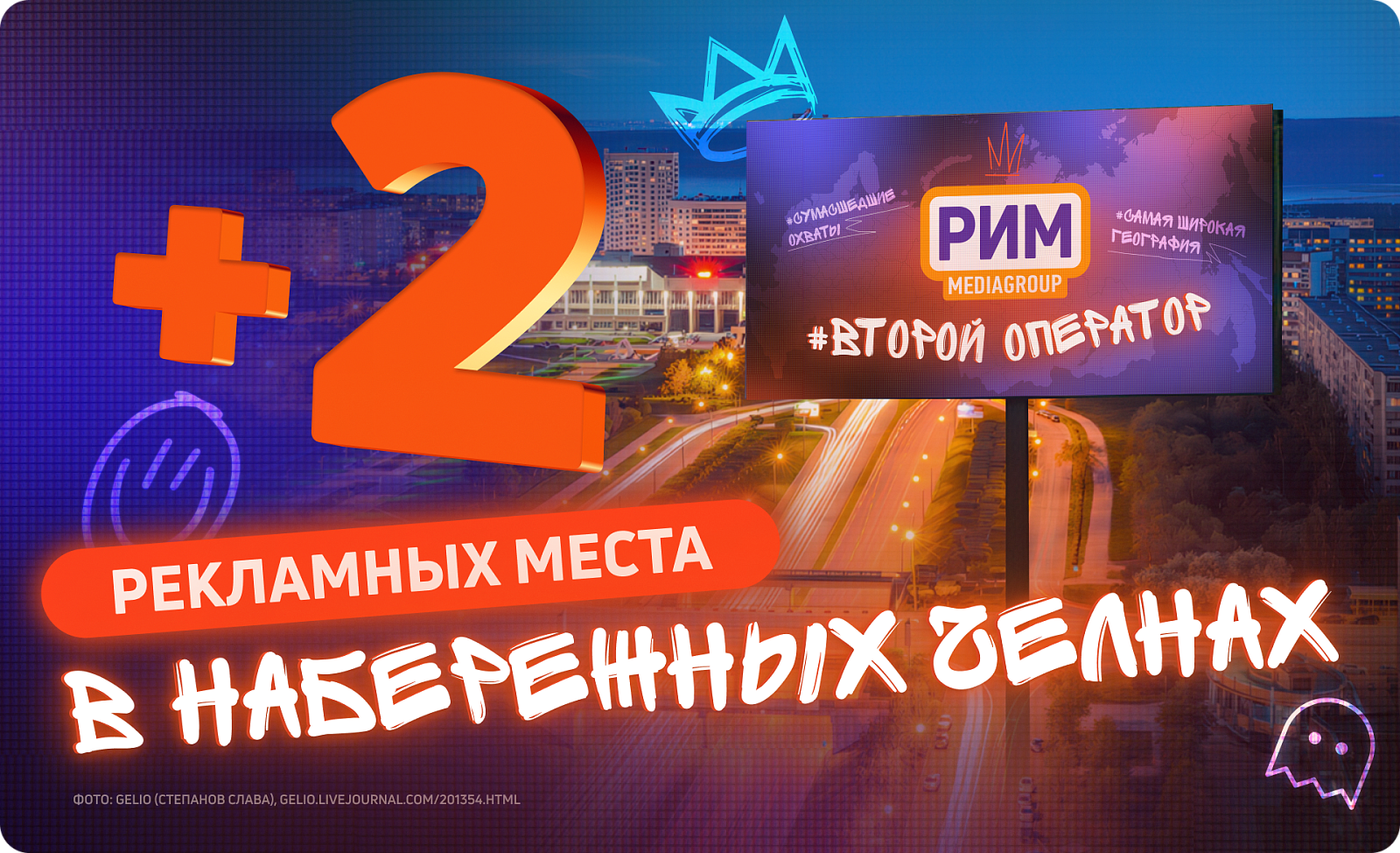 Новые медиафасады в Набережных Челнах 