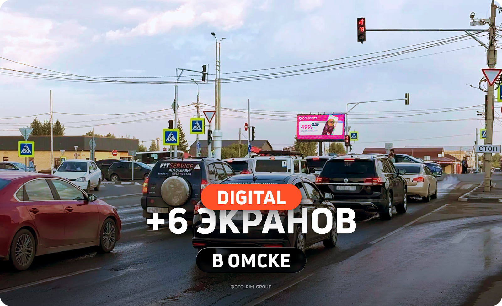Новые цифровые экраны в Омске