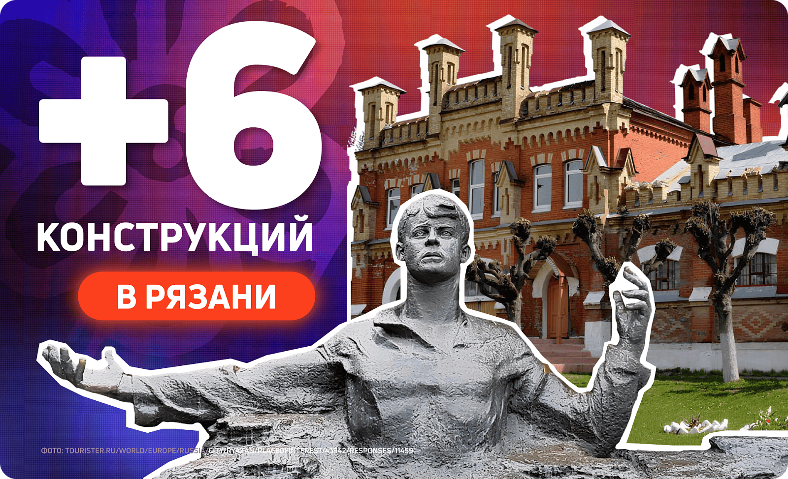 Реклама на билбордах в Рязани