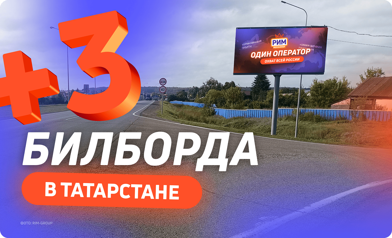 Новые билборды в Татарстане