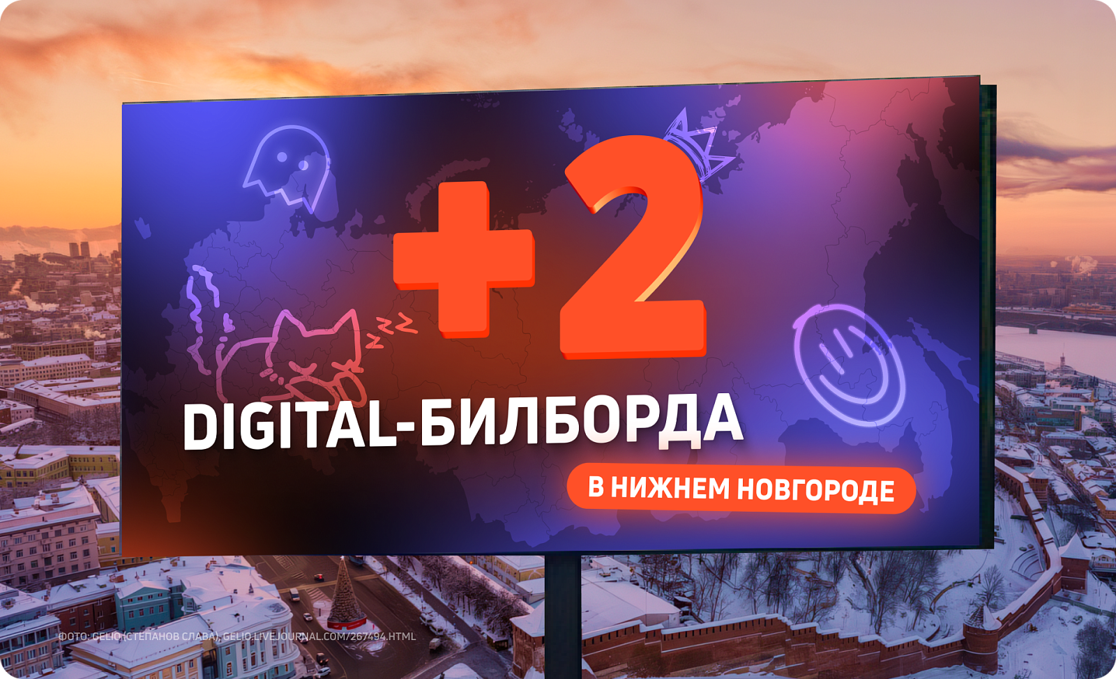 Новые экраны в Нижнем Новгороде