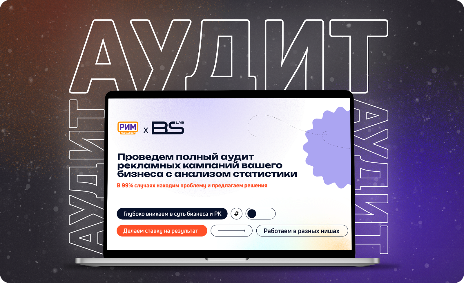 Какие проблемы поможет решить аудит сайта?