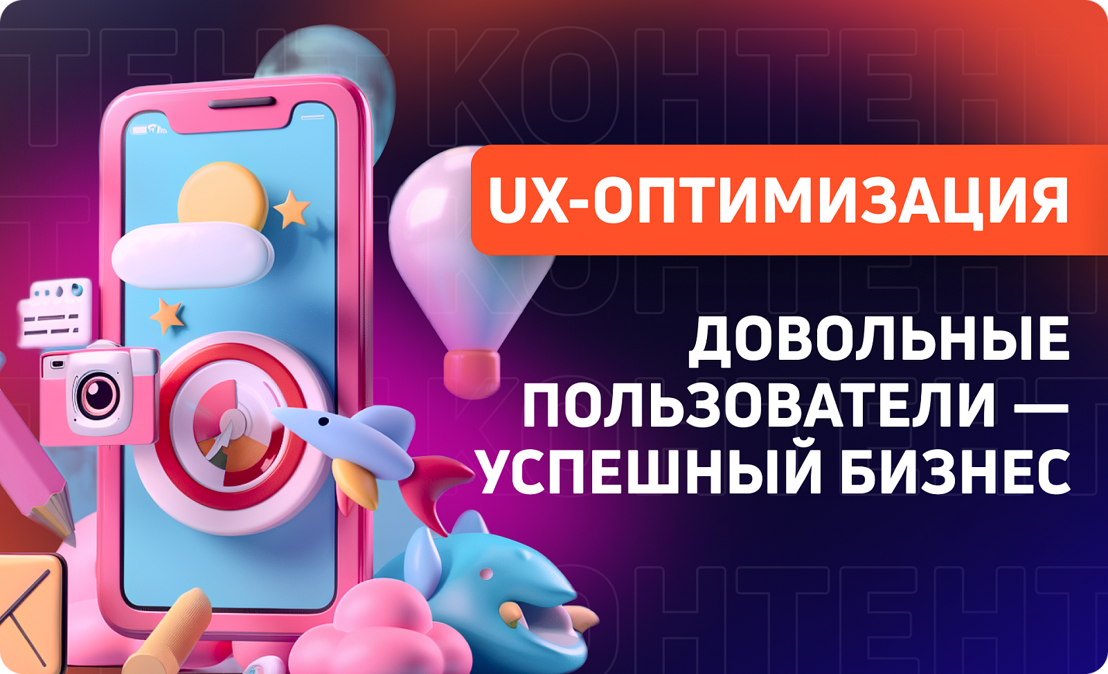 Как улучшить пользовательский опыт посетителей вашего сайта 