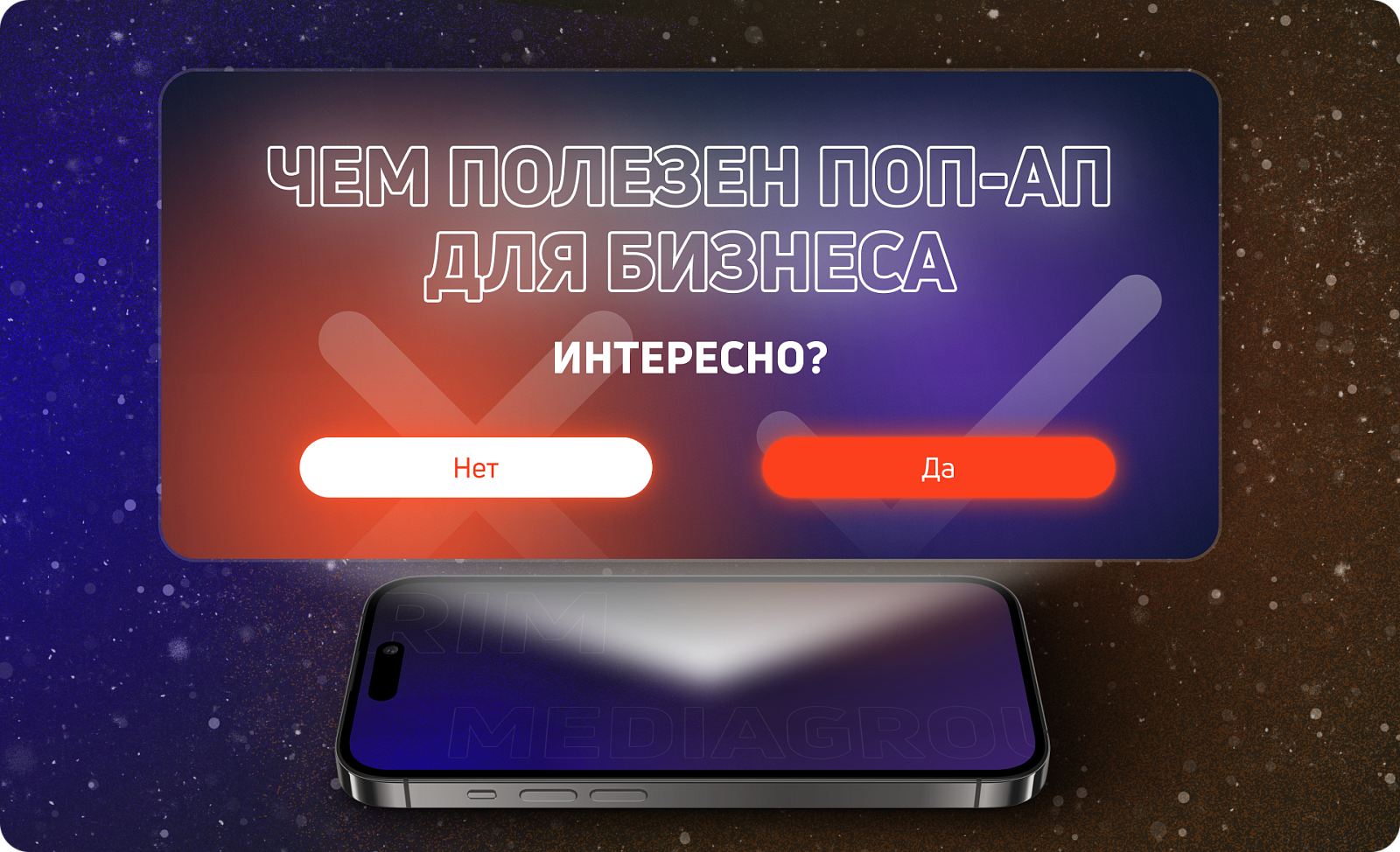 Поп-ап: что это и как он работает