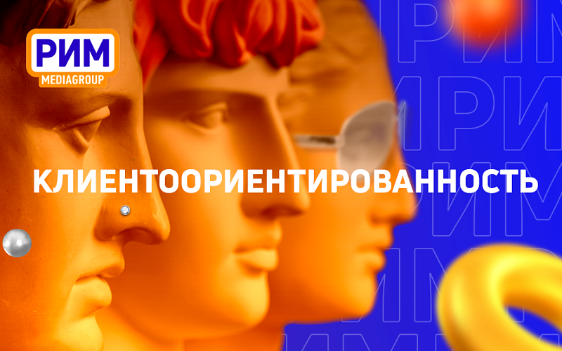Клиентоориентированность: для чего нужна бизнесу