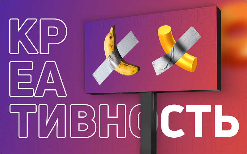 Креативность — это что? И как ее можно развить?