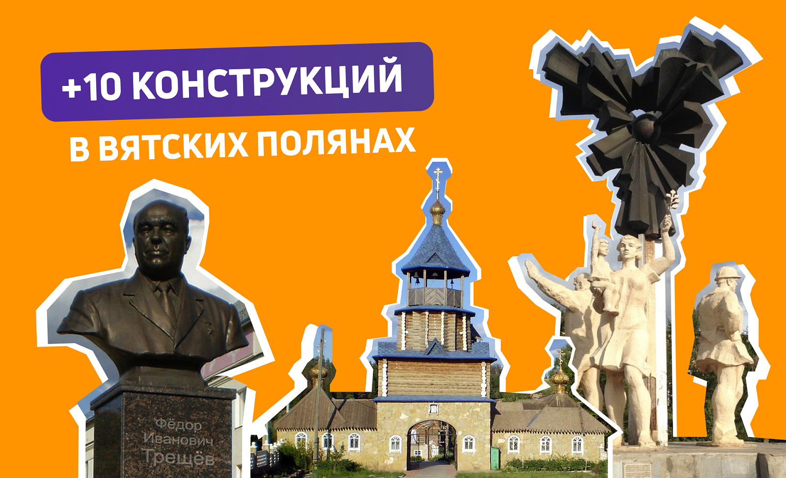 Новый город в сети — Вятские Поляны