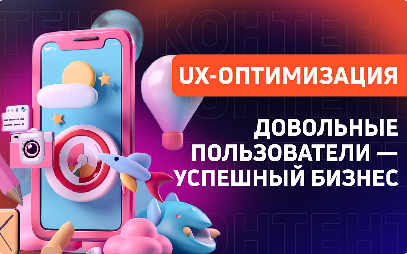 Как улучшить пользовательский опыт посетителей вашего сайта 