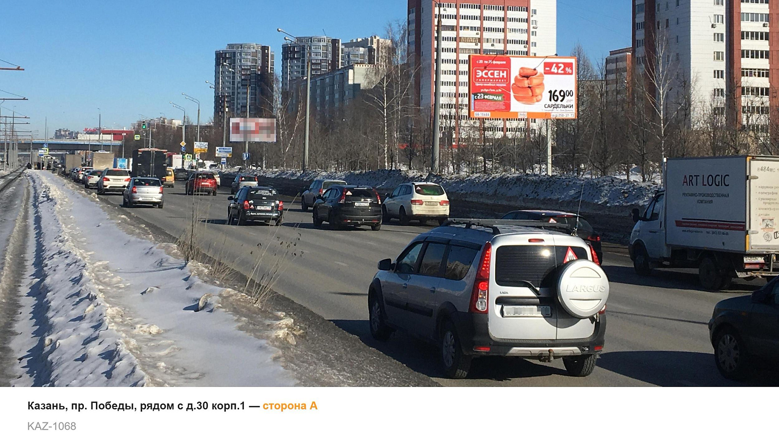 Старт продаж размещения на билбордах в Казани