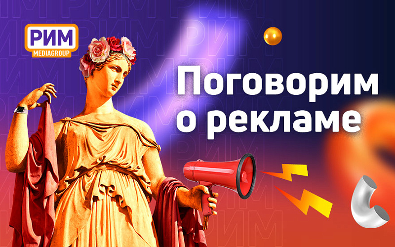 Реклама и ее виды