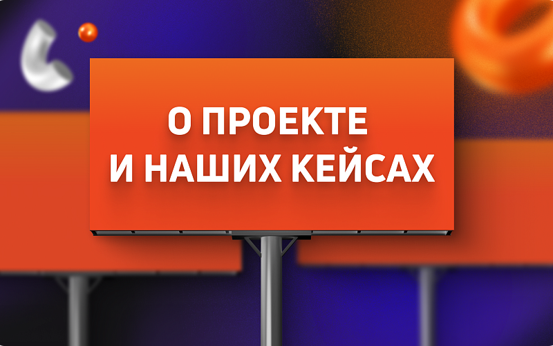 Федеральная партнерская сеть: о проекте и кейсах наших партнеров