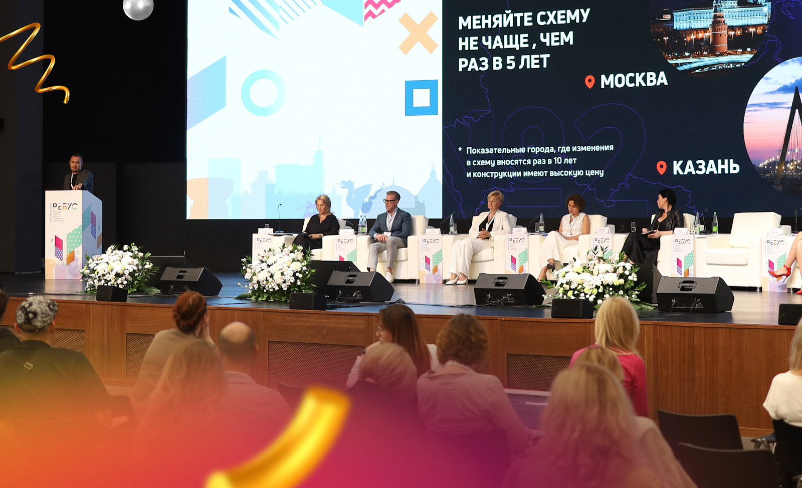 Мы выступили на круглом столе Совета главных архитекторов РФ